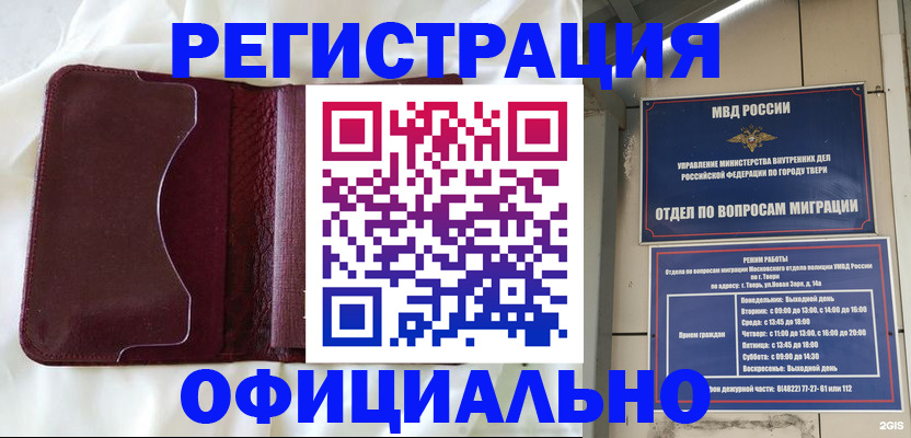 временная регистрация госуслуги в Каменке