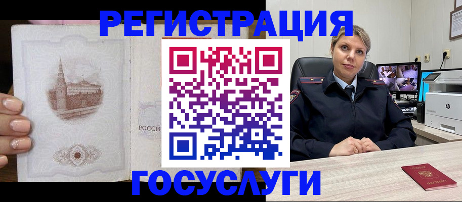 прописка для кредита в Каменке