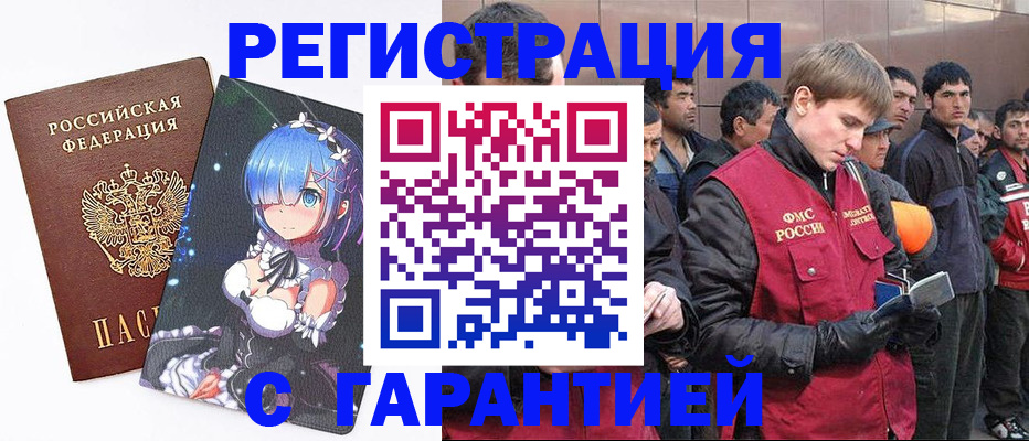 временная регистрация собственник в Каменке